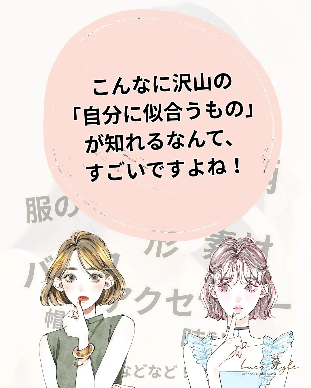顔タイプ診断について🌼こんなに影響力の大きな診断なのに、まだ...