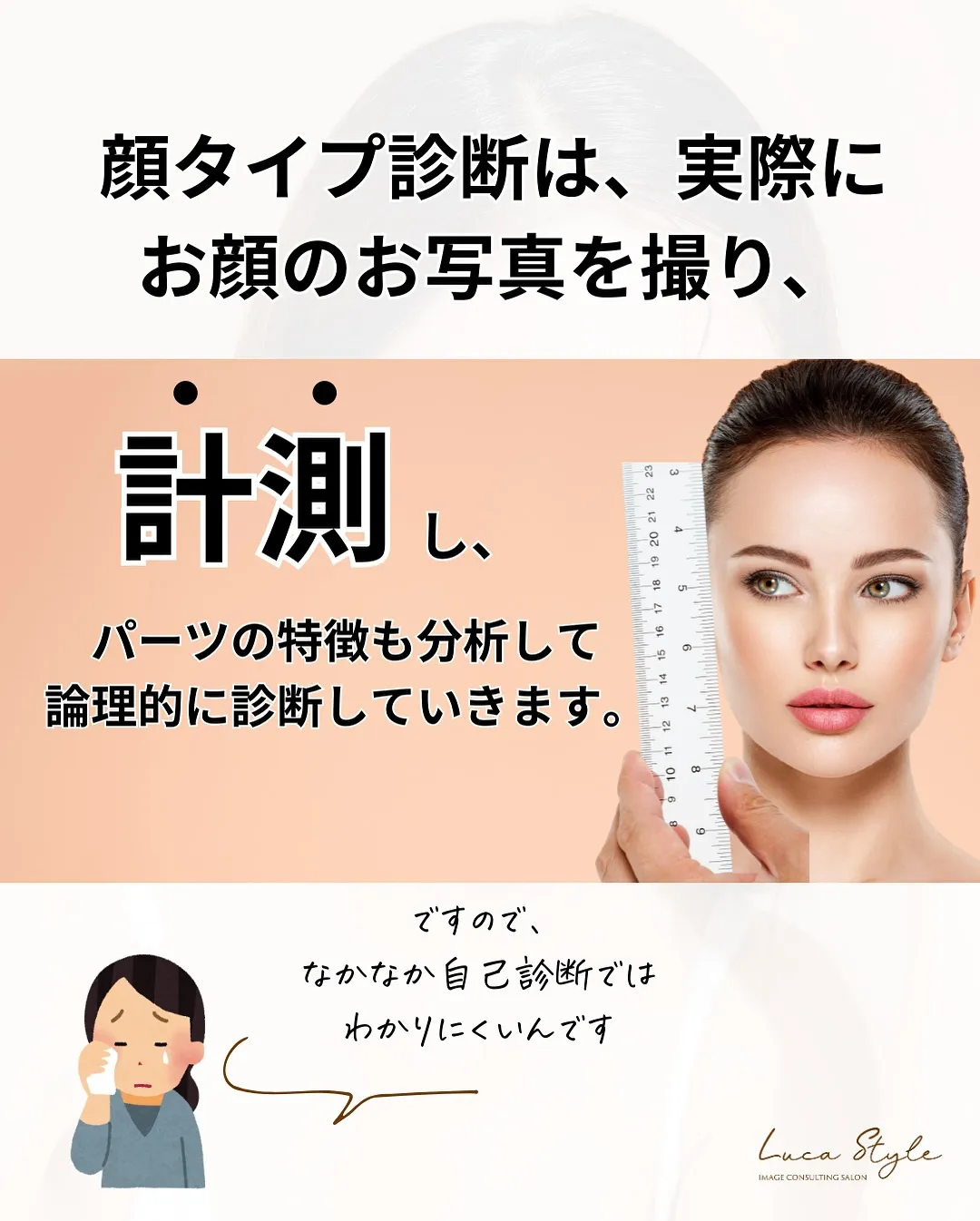 顔タイプ診断について🌼こんなに影響力の大きな診断なのに、まだ...