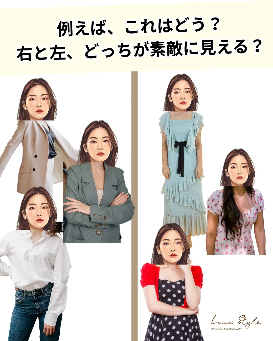 顔タイプ診断について🌼こんなに影響力の大きな診断なのに、まだ...