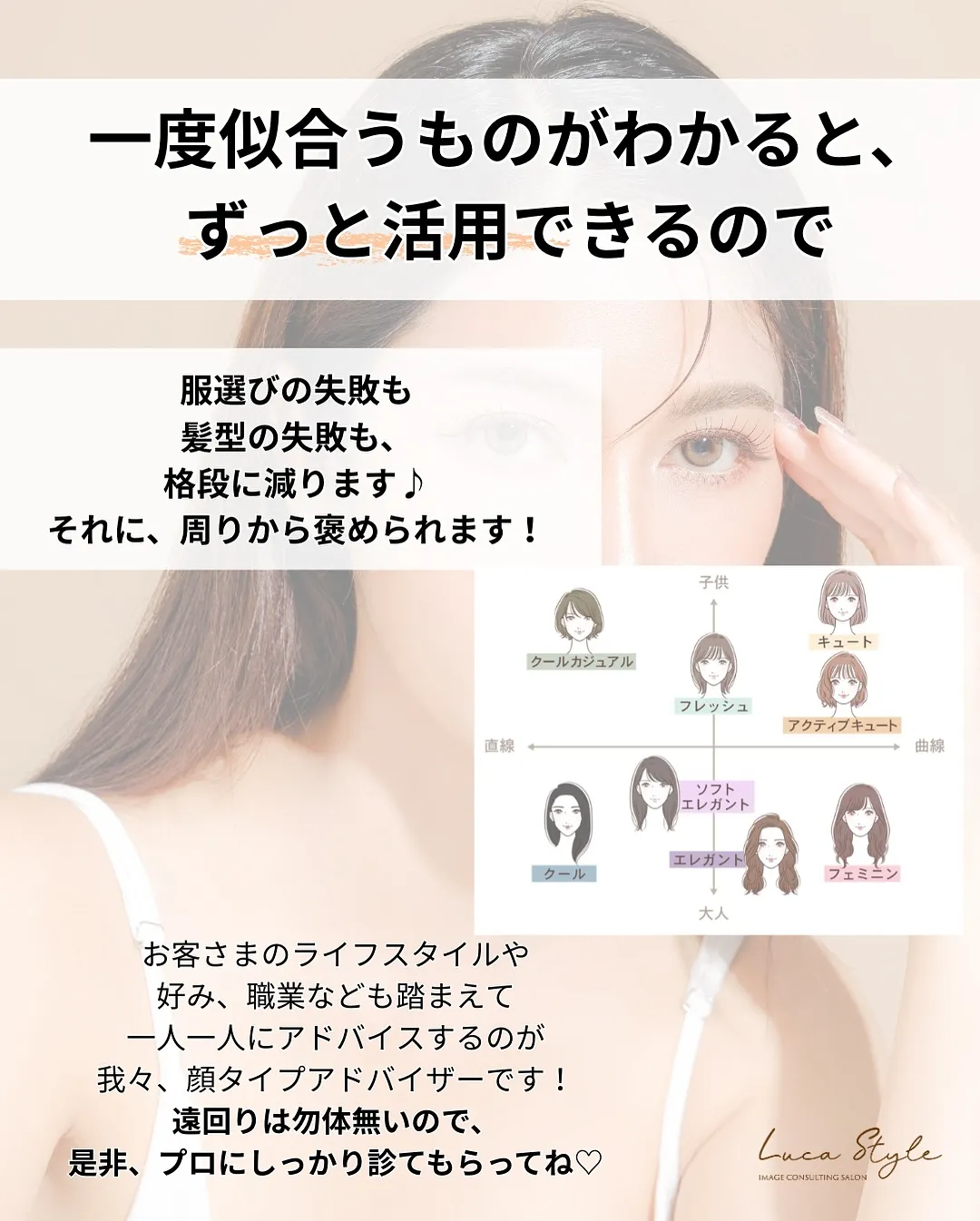 顔タイプ診断について🌼こんなに影響力の大きな診断なのに、まだ...