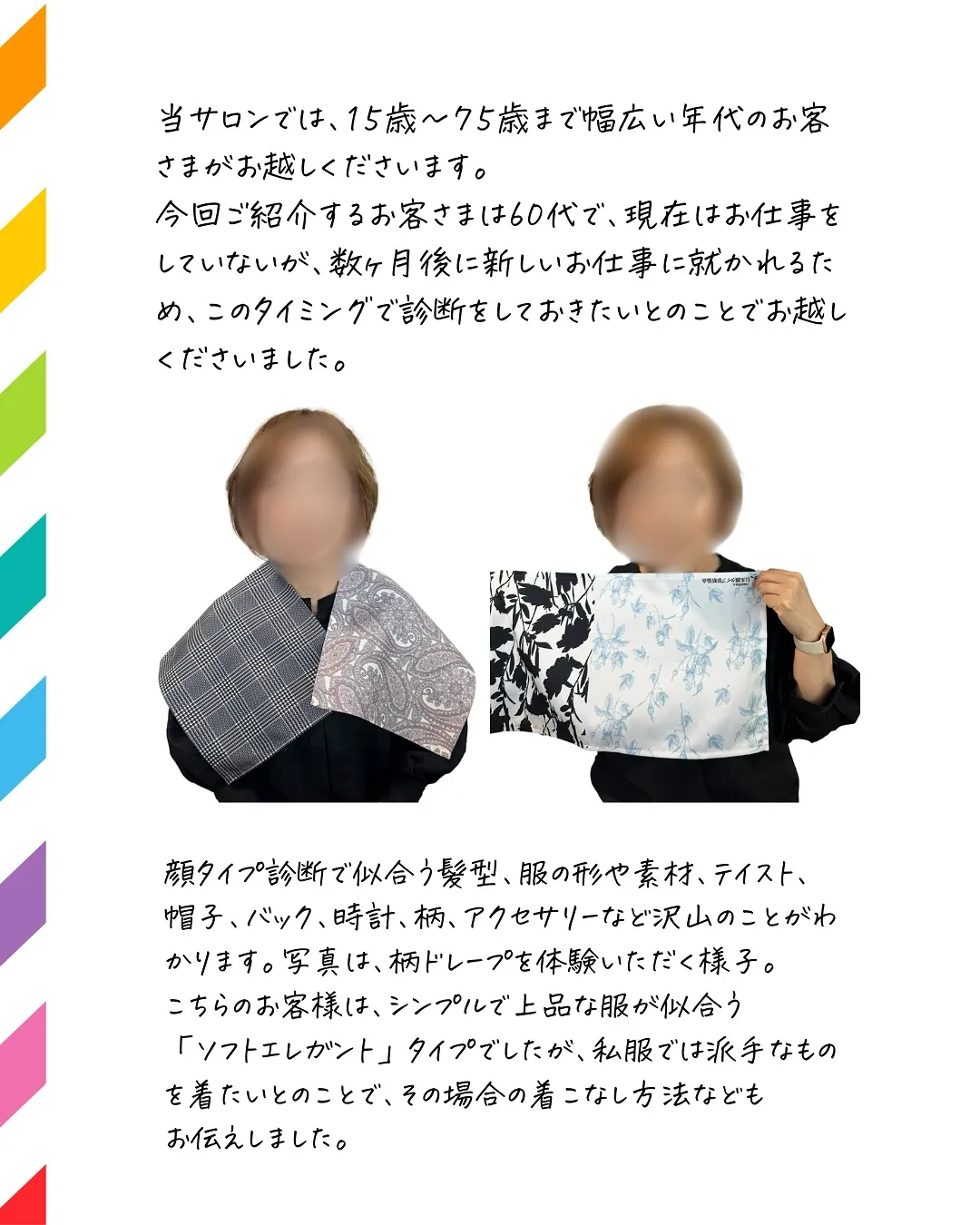 <じっくりコースのお客さま>