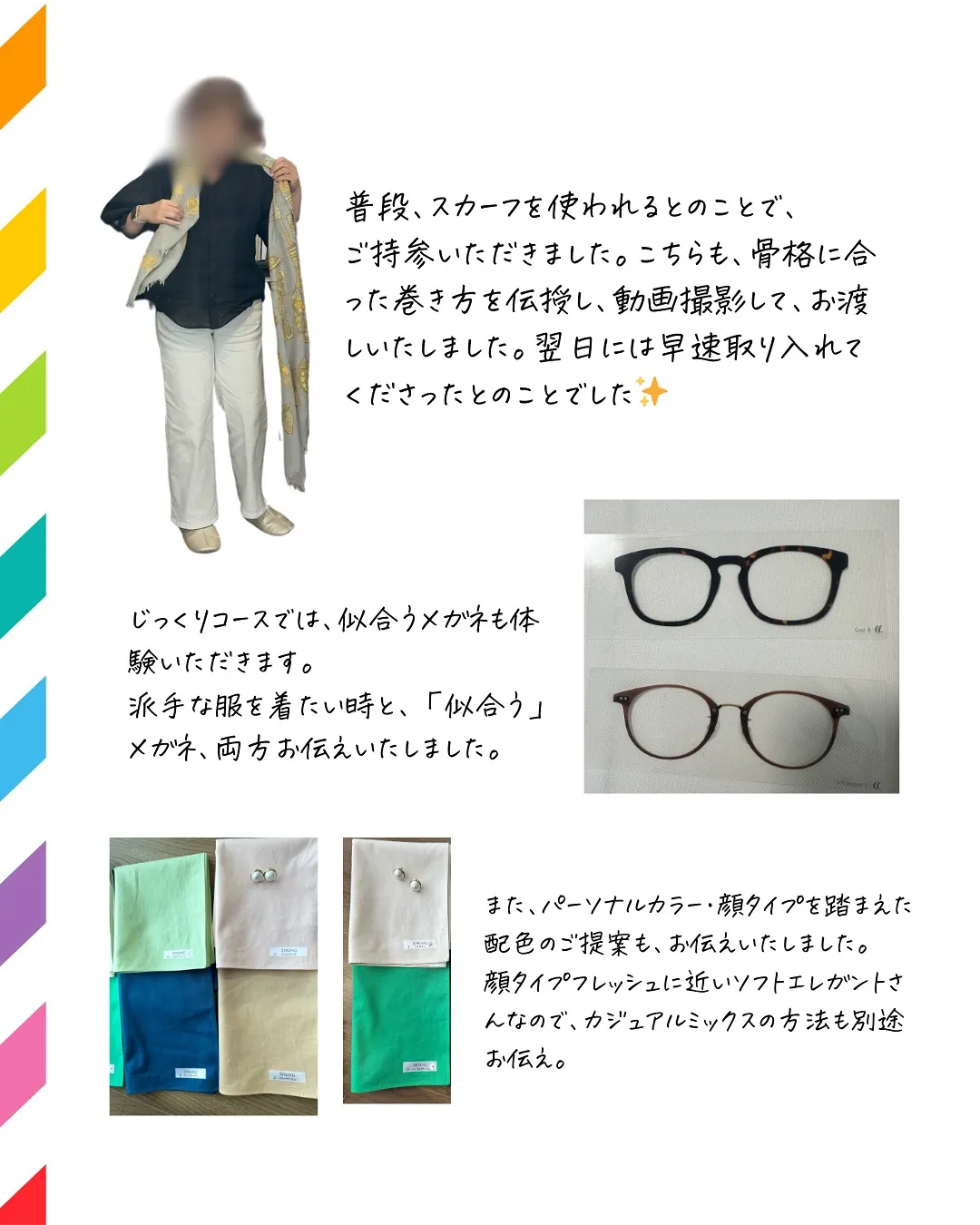 <じっくりコースのお客さま>