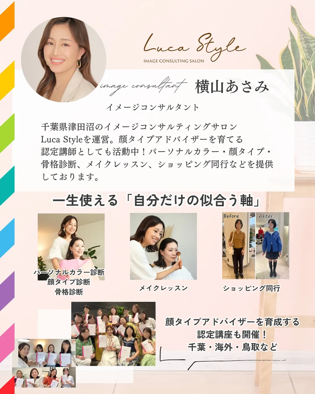 <じっくりコースのお客さま>