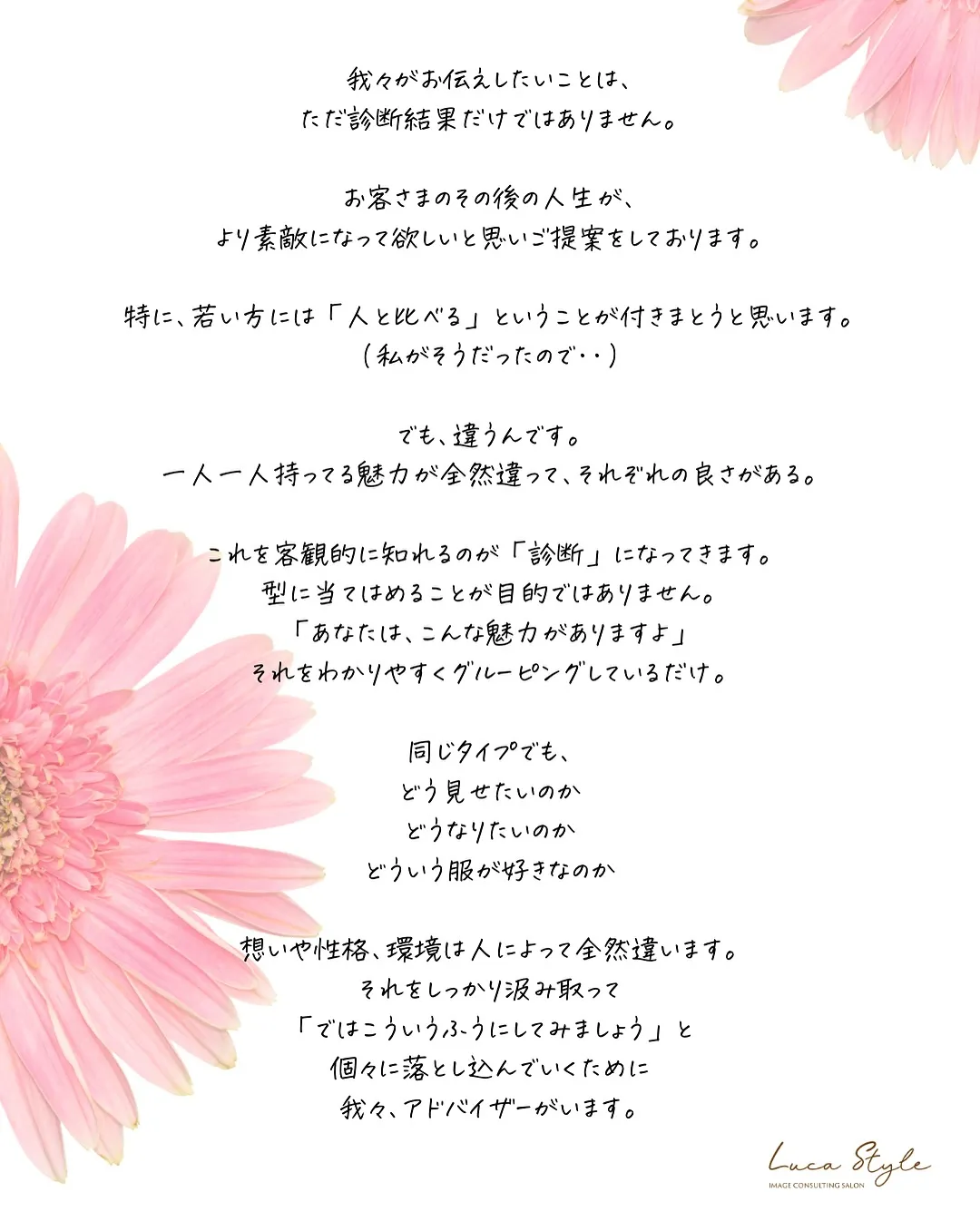 パーソナルカラー診断(単品メニュー)〜10代のお客さま