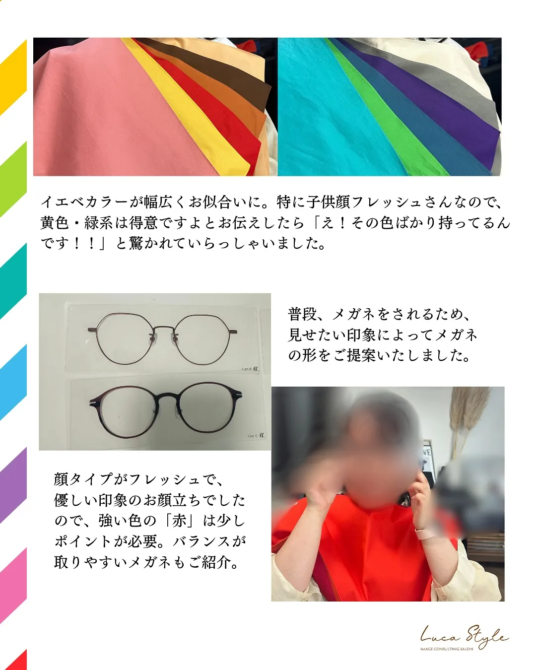 お客さま事例/２０代のお客様／トータル診断