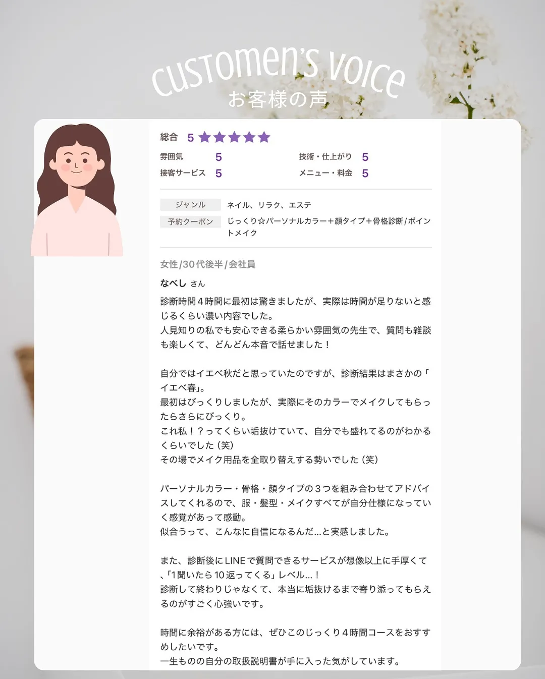 お客様からのご感想⭐️⭐️⭐️⭐️⭐️