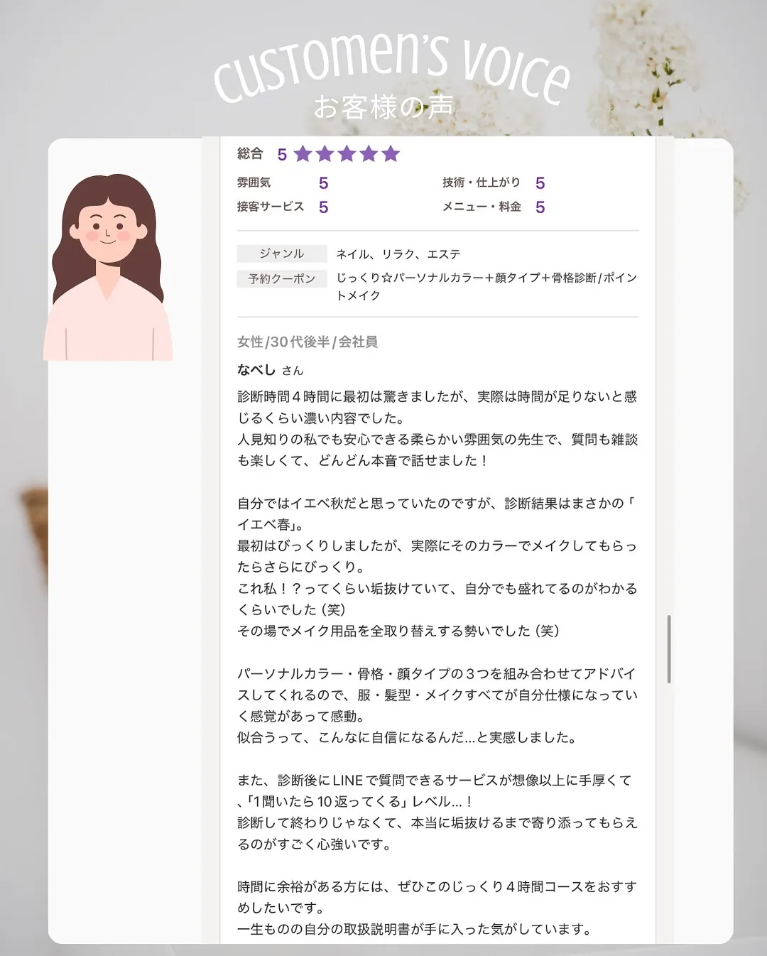 お客さまのご感想⭐️⭐️⭐️⭐️⭐️