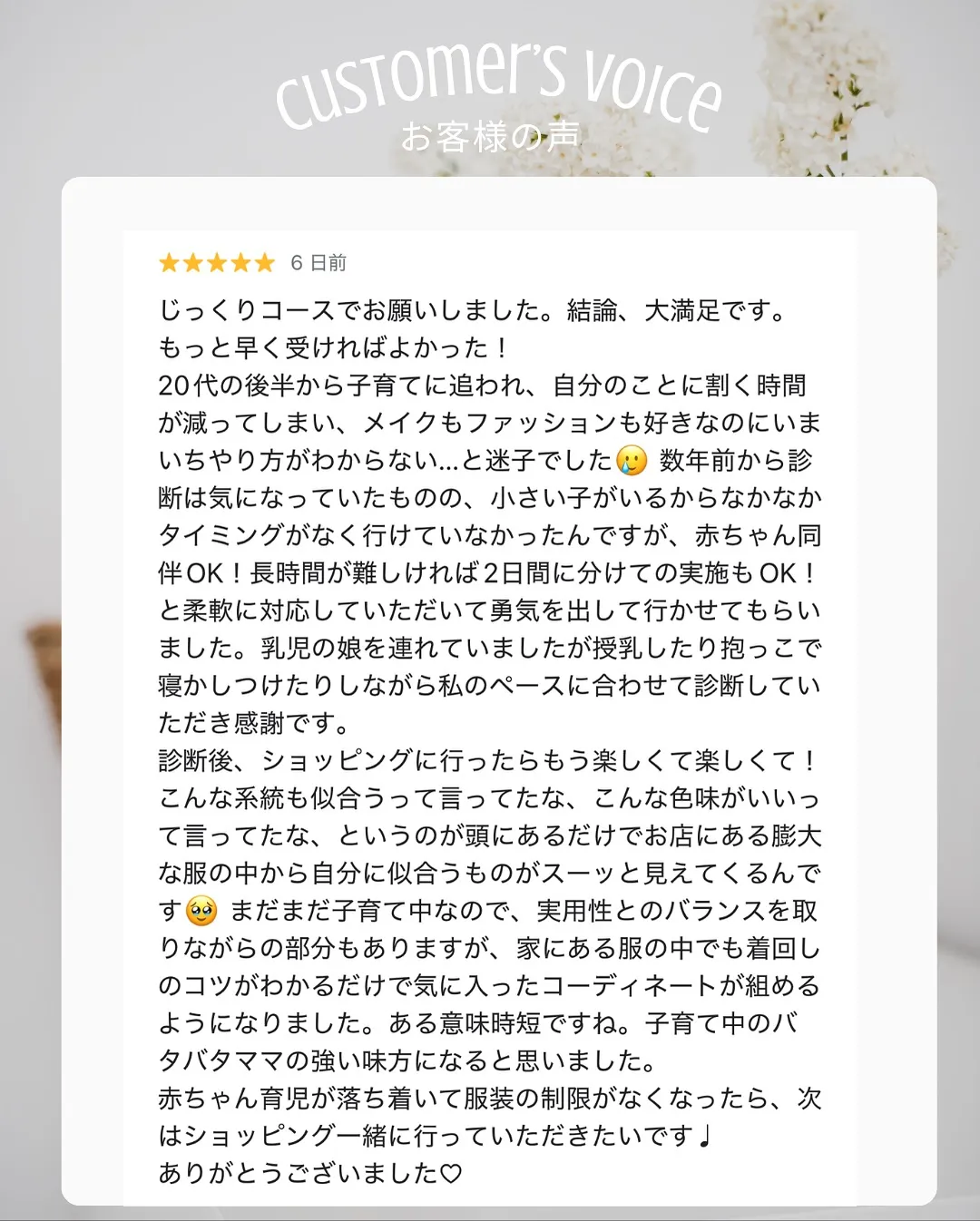 Googleマップへの口コミをいただきました☺️